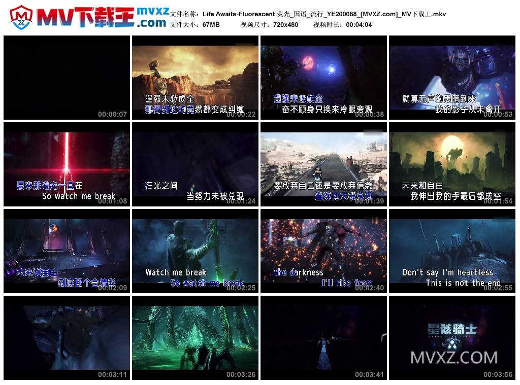 Life Awaits-Fluorescent 荧光_国语_流行_YE200088